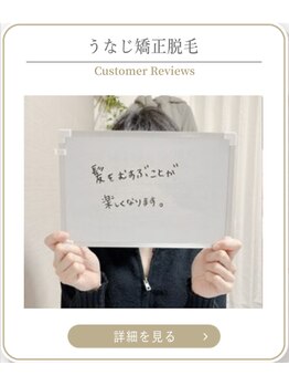 ミース 上野店/上野で人気のうなじ店