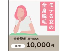 エル(ELLE)の雰囲気（◆大人気！初回レディース脱毛）