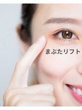 ハナバナ(HaNaBaNa)/まぶたリフト