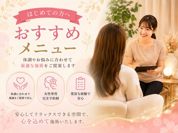 リュクス(Luxe)の写真/【オススメ癒し時間】完全予約のプライベート空間で心身を解きほぐす至福の時間を☆眼精疲労や不眠にも◎♪