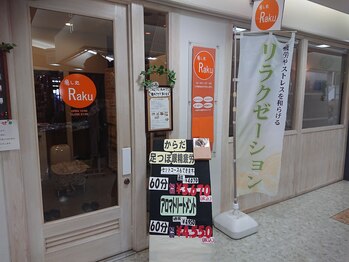 癒し処 ラク(Raku)/癒し処　Raku☆