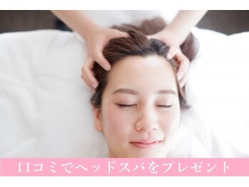 ルピナージュ(Lupinage)/目のお疲れにヘッドスパ