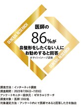 ラプリ 札幌ル・トロワ店/鼻が気になる方におすすめ！