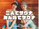 サウナ 海(sauna kai)の写真