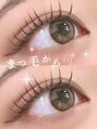 アイスタジオ アンド タブルネイル 梅田店(EYE STUDIO&W NAIL) 束感まつ毛で韓国アイドルのようなまつ毛が叶います。