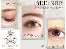 アイデンティティ 京都北大路(EYE DENTITY)