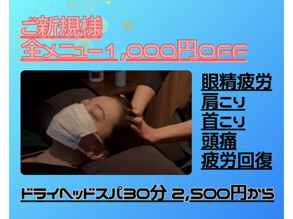 ヘッドミント イオン 松任店の写真