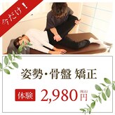 ぎふと整体院