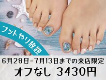 マーチ 西船橋店(MARCH)