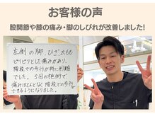 フィクシブ 上野(FIXIBE)/「膝の痛み・脚のしびれ」改善例