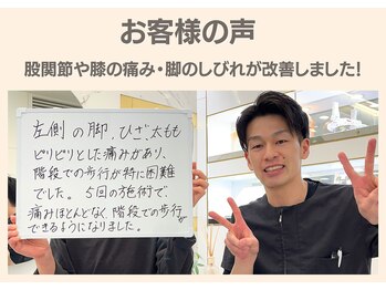 フィクシブ 上野(FIXIBE)/「膝の痛み・脚のしびれ」改善例