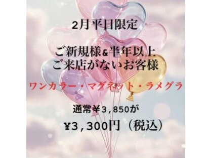 はあとねいる 六本松店の写真