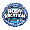 ボディーバケーション(BODY VACATION)のお店ロゴ