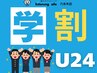 【新規/学割U24】ホワイトニング8分×2回照射￥4,980→￥1,100《当店最安値》