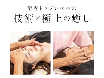 整体アトリエ ドープ(DOPE)/小顔施術