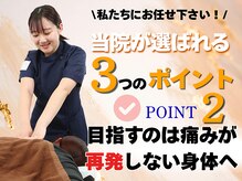 鈴木接骨院 青葉区小松島院の雰囲気（どこに行ってもよくならない慢性肩こり、腰痛お任せください！）