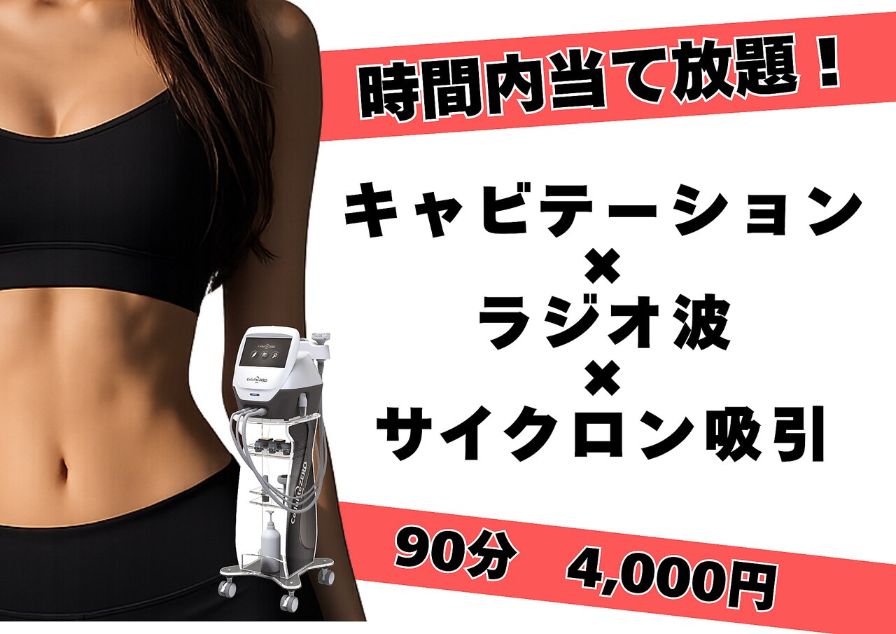 バベルトータルビューティー 北堀江店(Babel Total Beauty