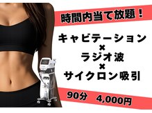 バベルトータルビューティー 北堀江店(Babel Total Beauty)