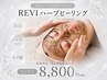 【悩んだらコレ】カウンセリングで決めたい★ハーブピーリング予約枠¥8,800-