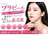 「プラピールご褒美☆最新肌管理☆」進化版ララピール♪お得にもっちり水光肌