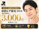 ライジング 熊本菊陽光の森(RISING)の写真