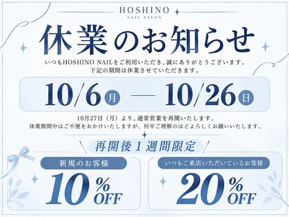 ホシノネイル(HOSHINO NAIL)の写真