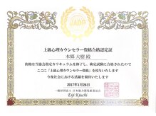 ライトジム(LAIT GYM)/上級心理カウンセラー