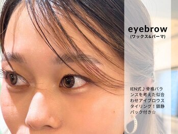 イエン(IEN)/自己処理要らずの最強眉毛☆