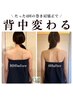 【モニター】小顔矯正＋オイルケア＋巻き肩矯正５回回数券¥74,500→¥44,000