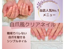 ナユネイル(na_yu.nail)の雰囲気（「素爪みたい♪」上品クリアネイル）