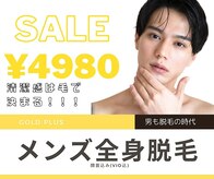 ゴールドプラス 三田西山店(GOLD PLUS)