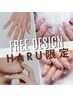 HARU限定フリーデザイン持ち込み相談コース！好きなデザインを叶えよう！