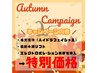 9/3来店限定★毛穴洗浄+最新小顔リフト+ポレ-ション美容液導入¥23500→
