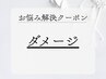 【爪が傷んでいる方専用】お悩み解決♪初回オフ無料/パラジェル使用