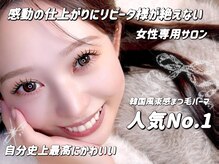 アイラッシュサロン ブラン 和歌山ミオ店(Eyelash Salon Blanc)