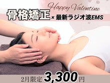 スピード小顔 渋谷店 (Speed)