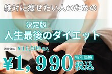 国分寺整体からだばらんす