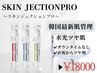 韓国肌管理◎iLLON【スキンジェクション】ツヤ肌×水光肌×ハリ弾力ケア