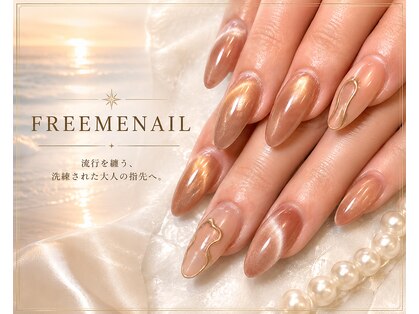 フリーミ(FREEME)の写真