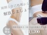 【自己処理卒業♪】今年の夏最強に美肌全身脱毛（顔・VIO込み）¥13,200