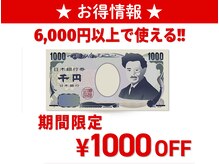 ファストネイル 札幌駅前店(FAST NAIL)/*期間限定*お得なクーポン情報