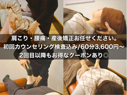 かわばた整骨院 姶良院の写真