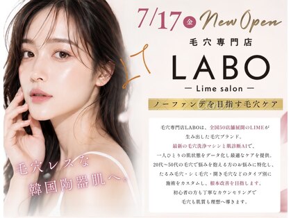 毛穴ラボ 新宿(毛穴LABO)の写真