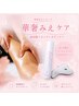 夏季限定【下半身太り】デトックス★特殊かっさ&最強炭酸×美脚ケア60分