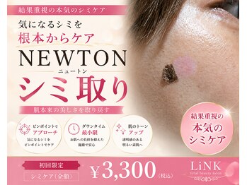 リンク(LiNK)の写真/透明感肌を目指す結果重視シミケアくすみ改善！潤いに満ちたハリツヤ肌へ☆