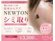 リンク(LiNK)の写真/透明感肌を目指す結果重視シミケアくすみ改善！潤いに満ちたハリツヤ肌へ☆