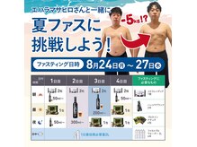エステプロ ラボ 自由が丘