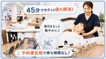 弁慶はりきゅう整体院 大津石山整体院