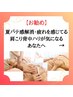 夏バテかな!デコルテケアで代謝アップ&お顔リンパケアシェービングエステ