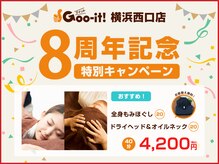 グイット 横浜西口店(Goo-it!)